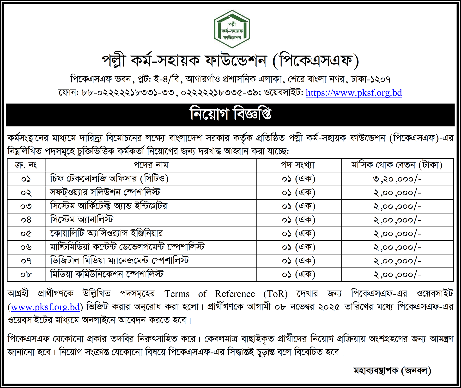 pksf job